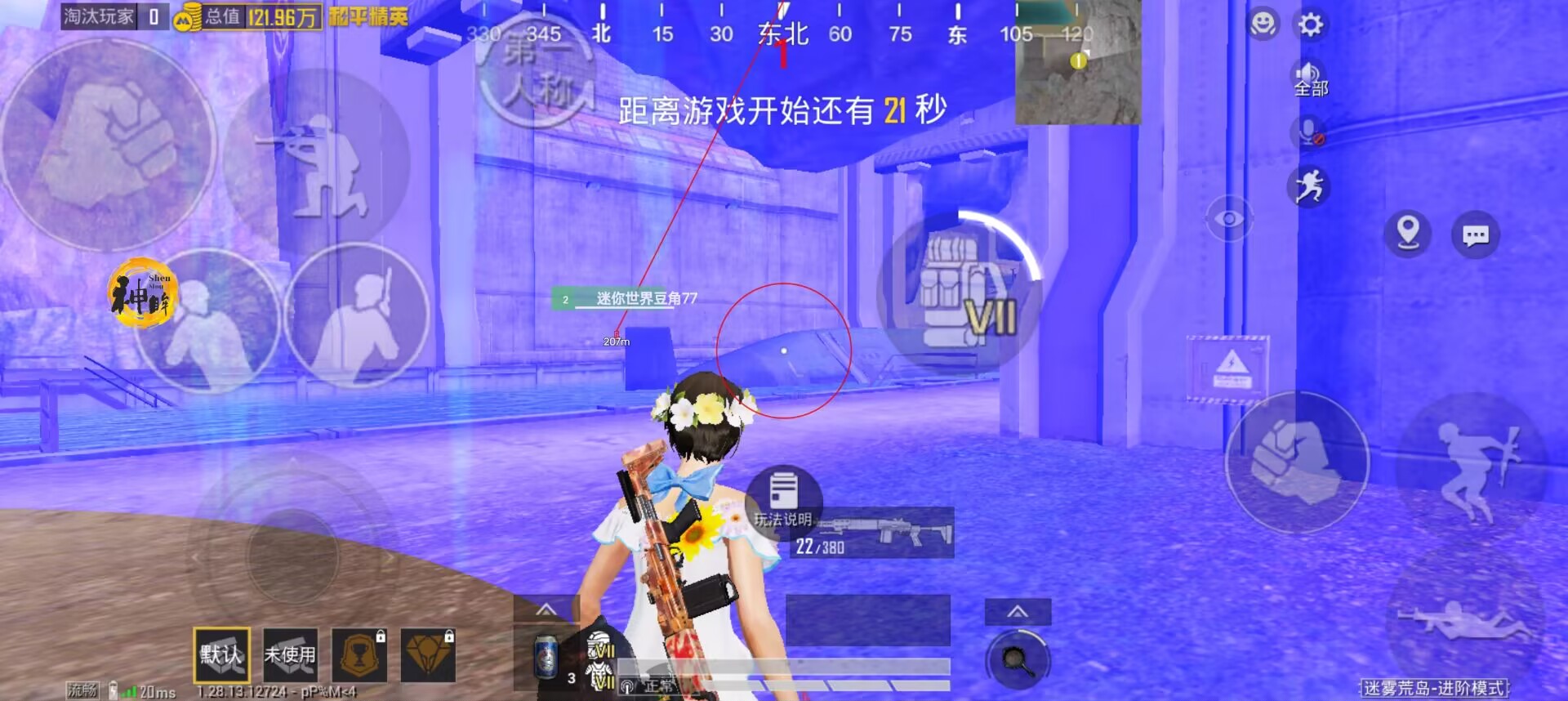 火焰鸟和平精英辅助器 - 人气辅助整合直装版
